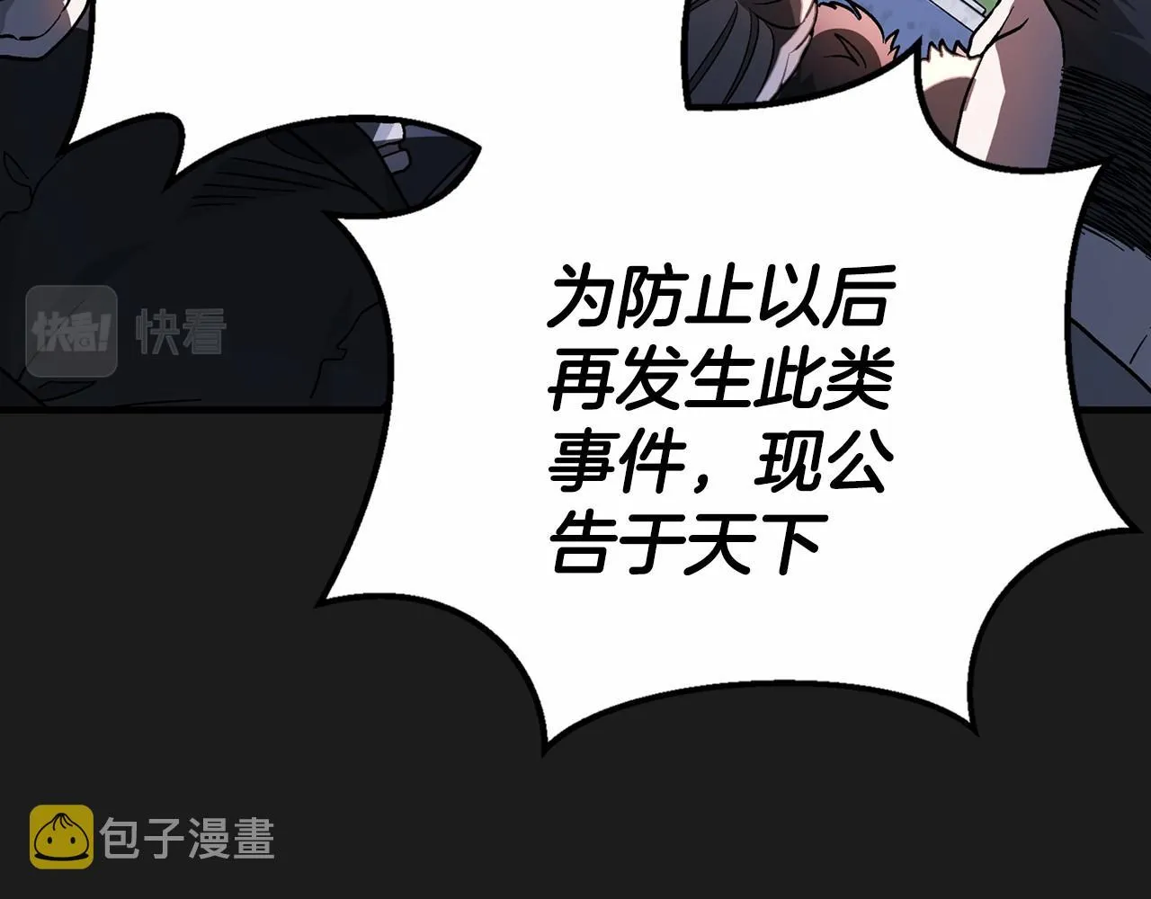 第40话 “神”的束缚 第21页