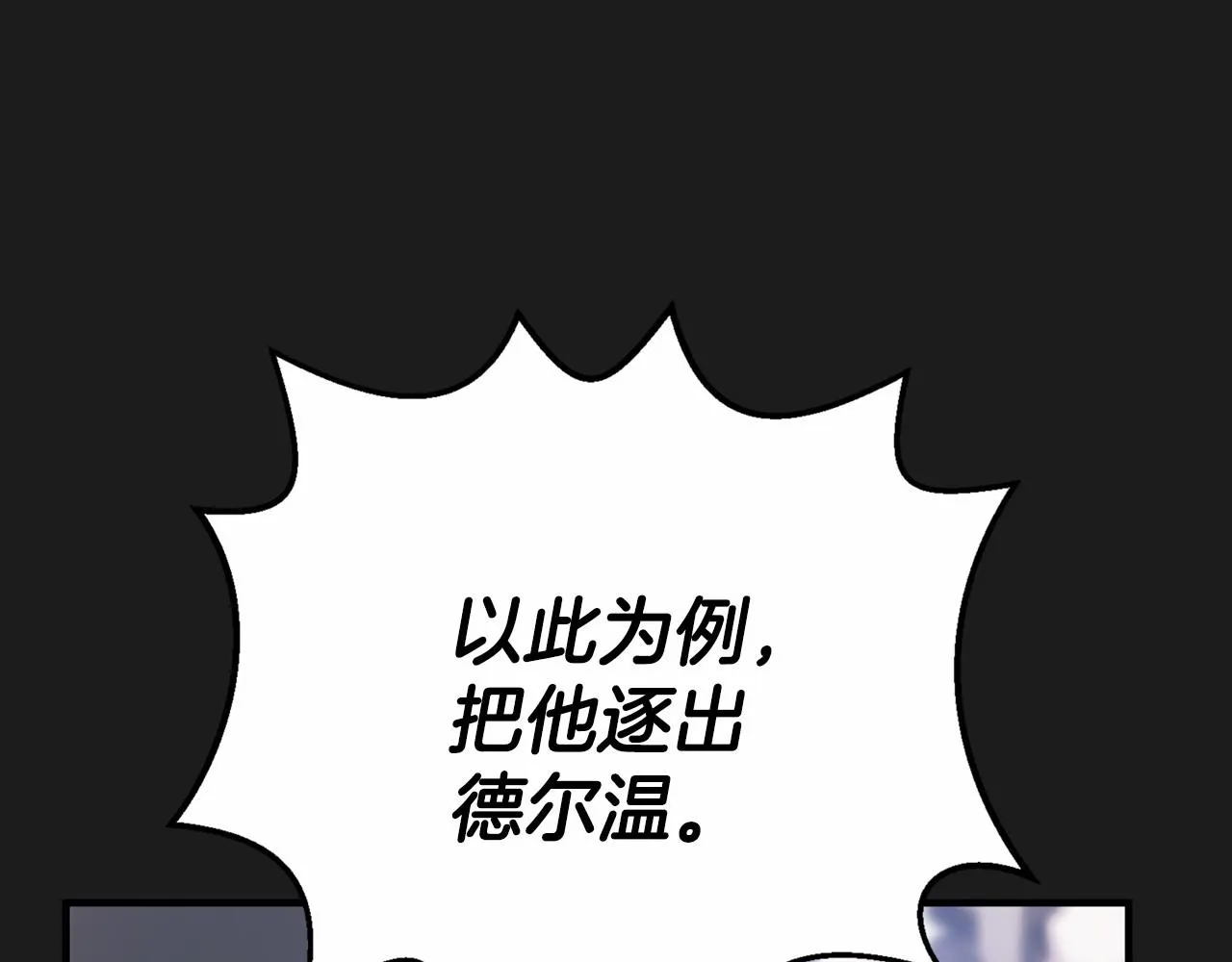 第40话 “神”的束缚 第22页