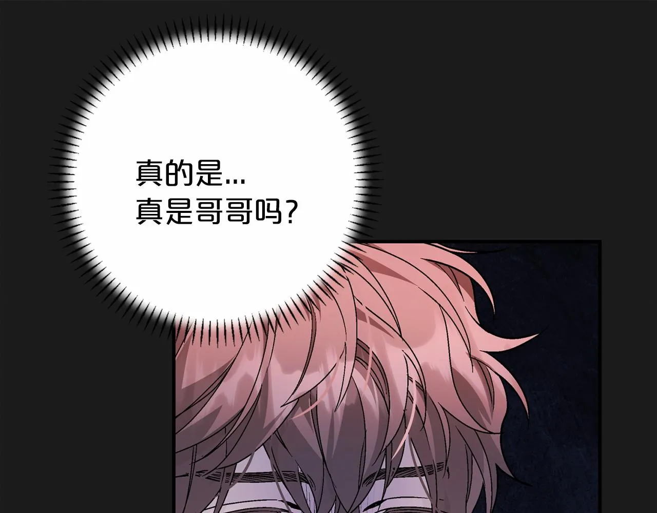 第40话 “神”的束缚 第26页
