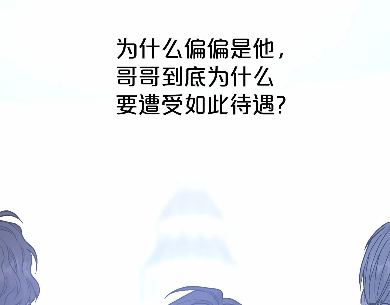 第40话 “神”的束缚 第29页
