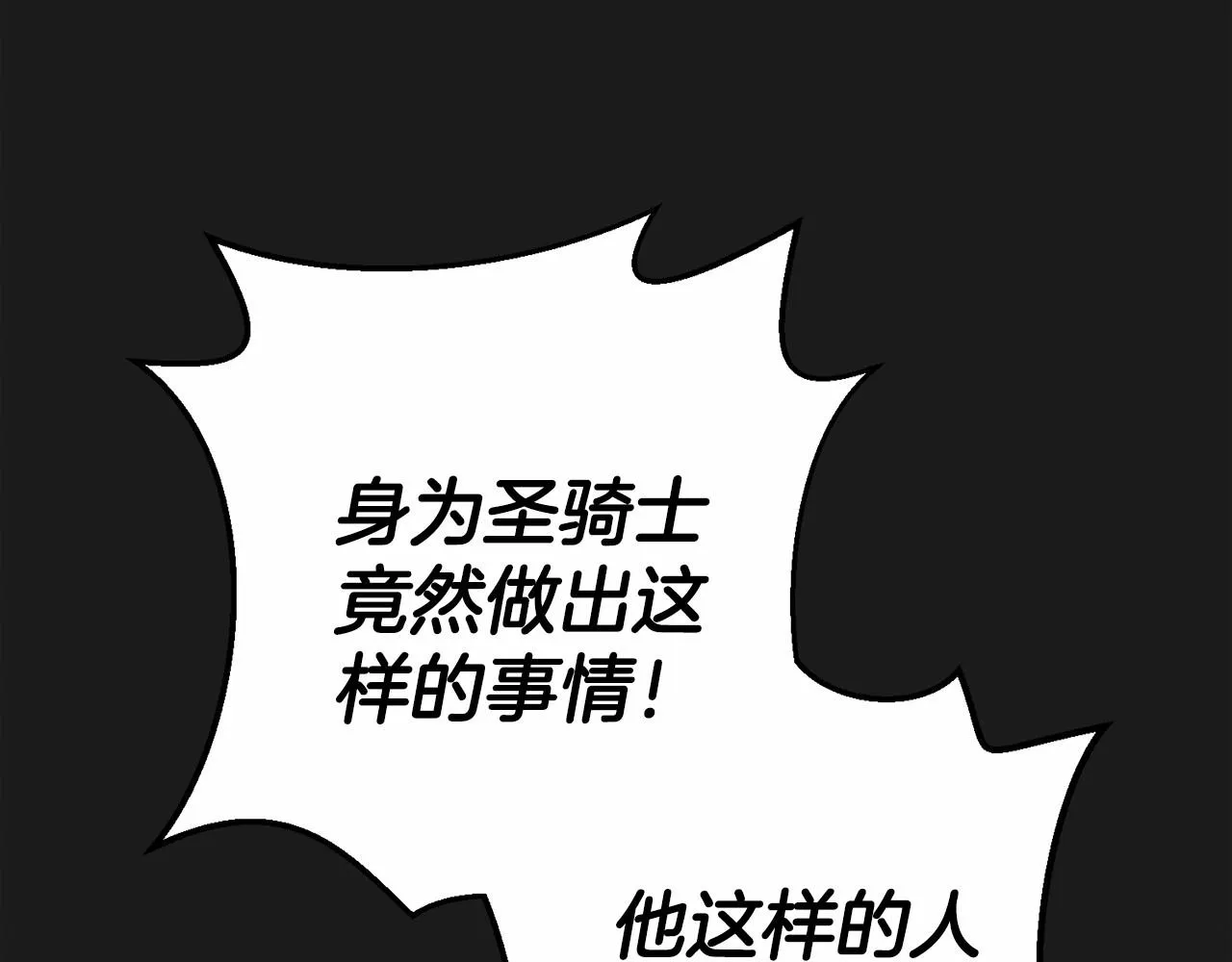 第40话 “神”的束缚 第32页