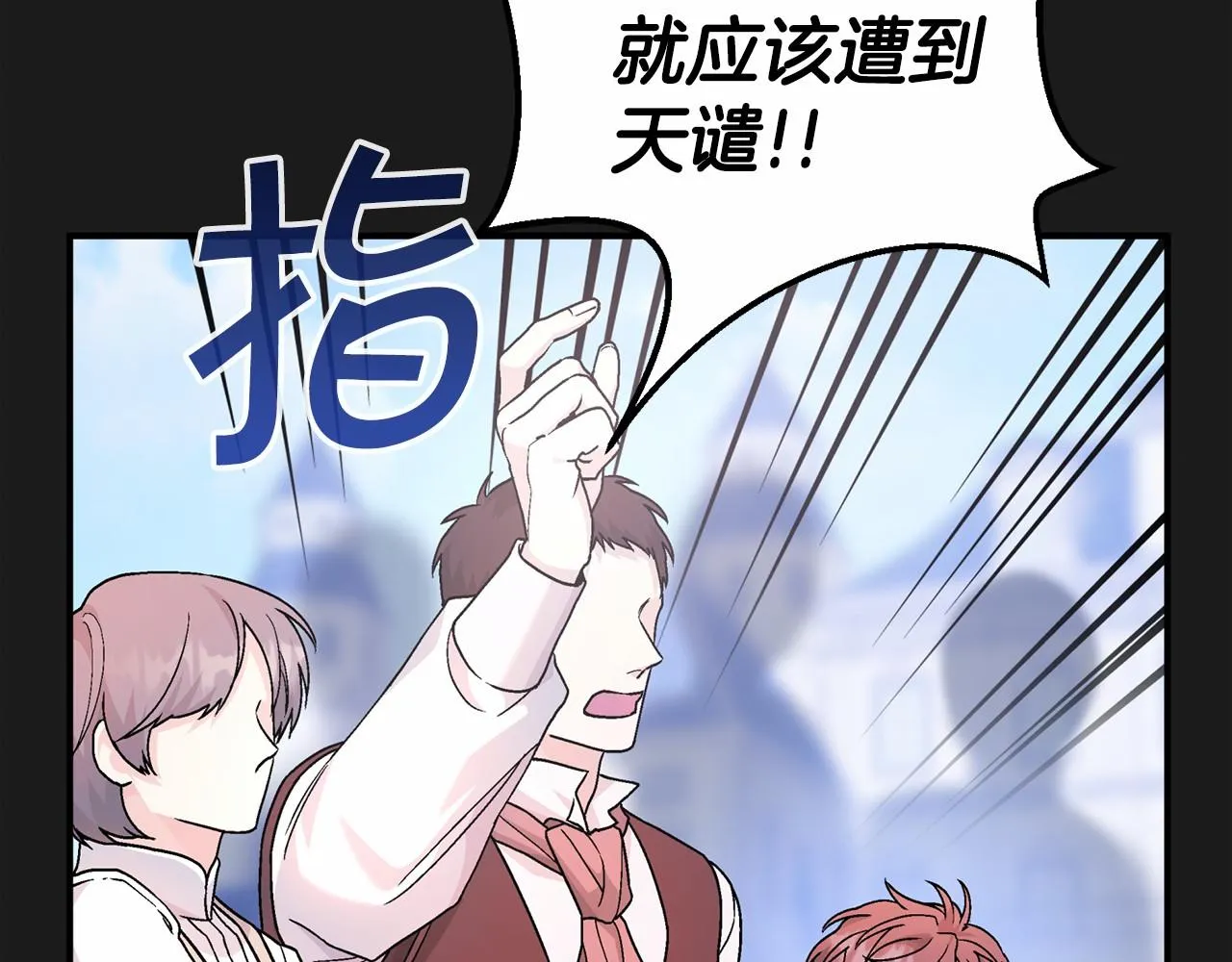 第40话 “神”的束缚 第33页
