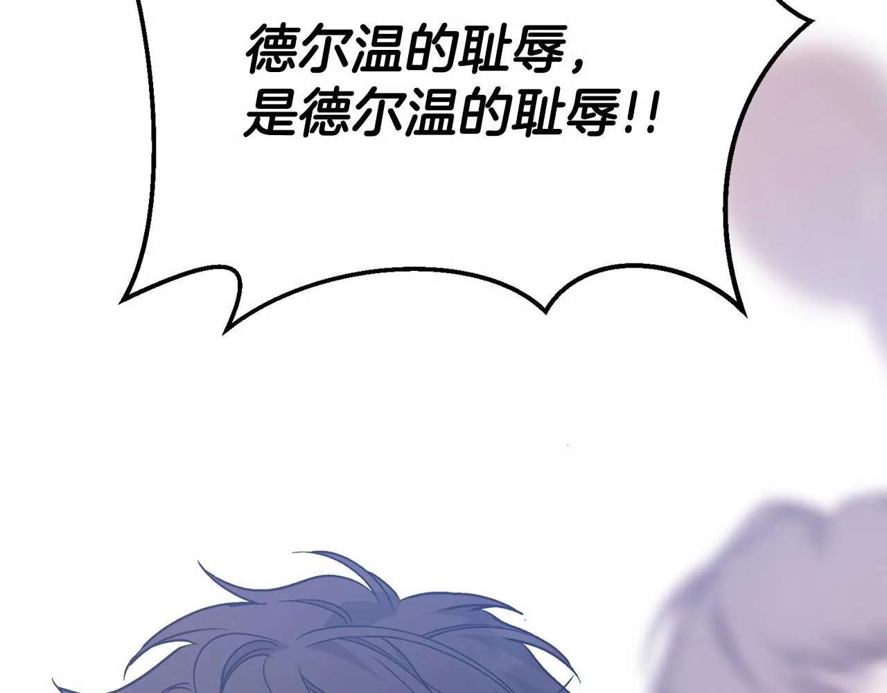 第40话 “神”的束缚 第36页