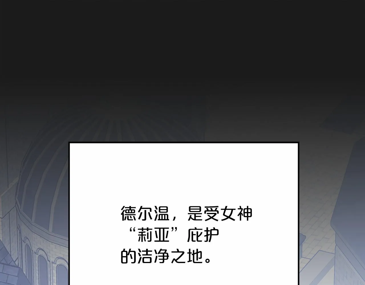 第40话 “神”的束缚 第41页
