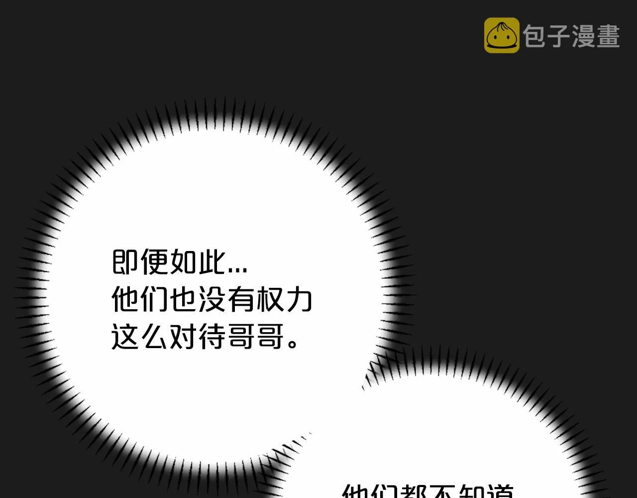 第40话 “神”的束缚 第53页