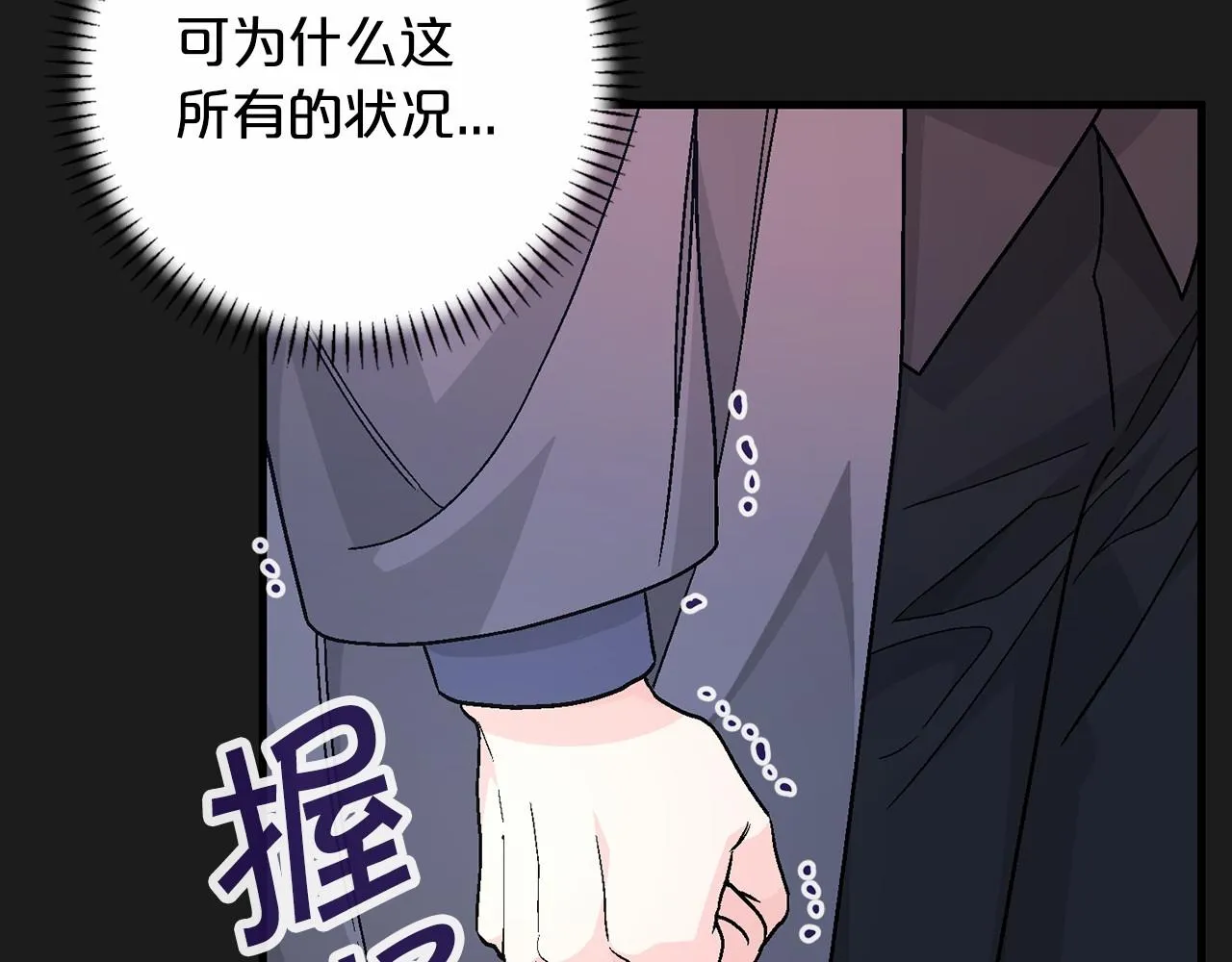 第40话 “神”的束缚 第56页