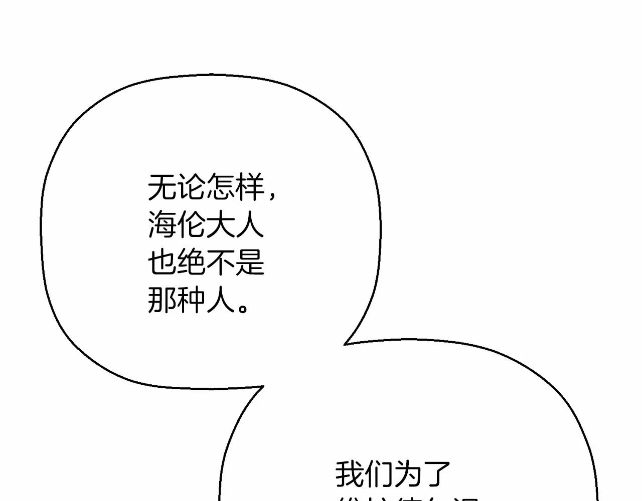 第40话 “神”的束缚 第64页