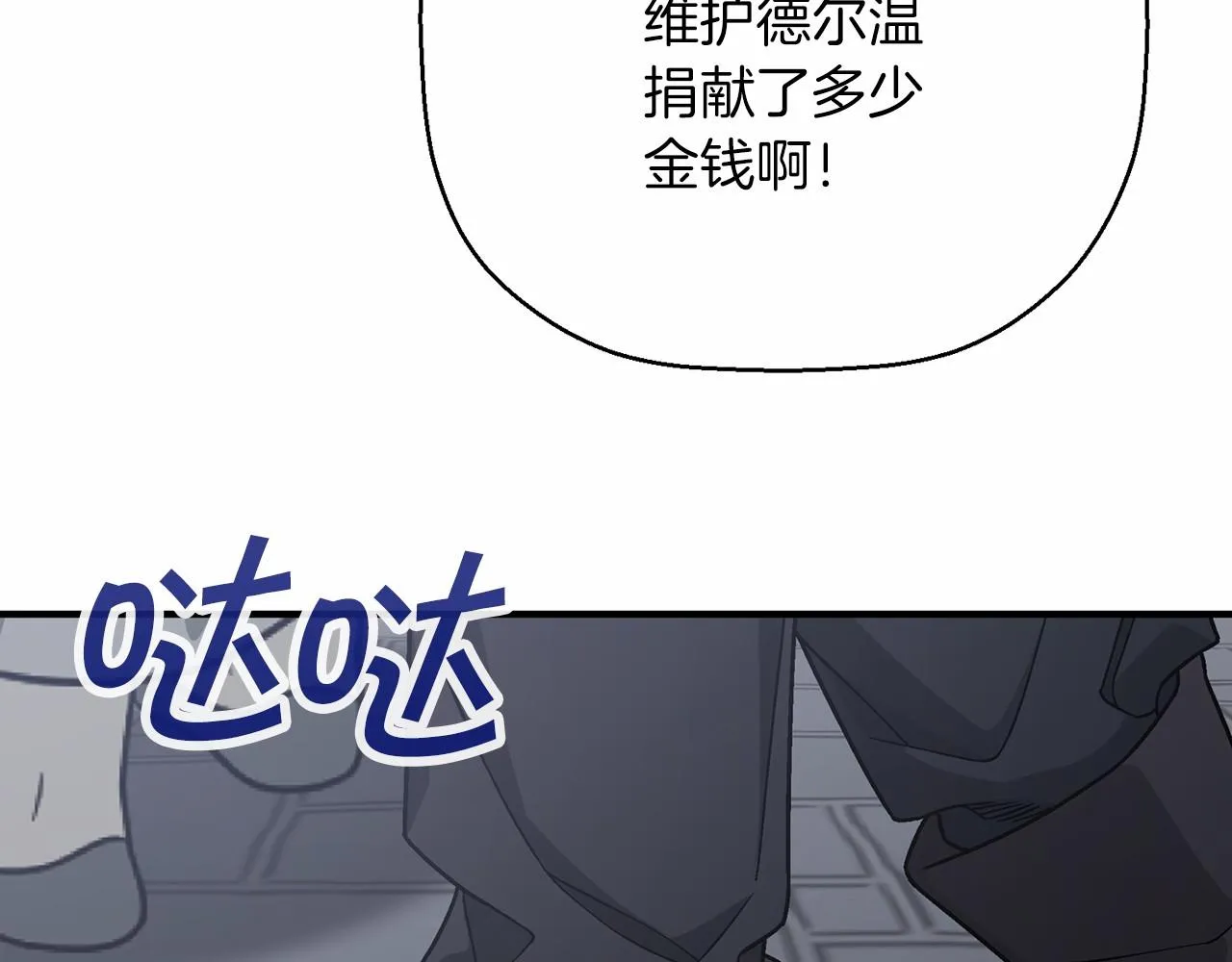 第40话 “神”的束缚 第65页