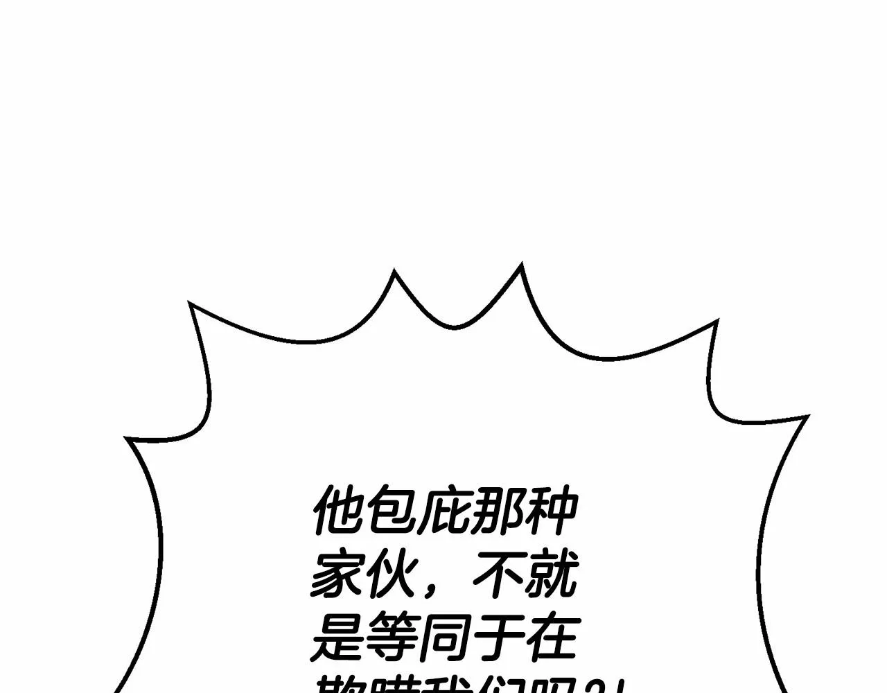 第40话 “神”的束缚 第67页