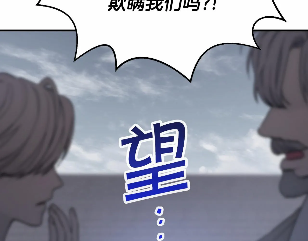 第40话 “神”的束缚 第68页