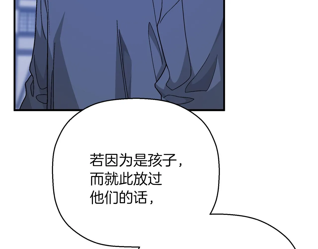 第40话 “神”的束缚 第73页