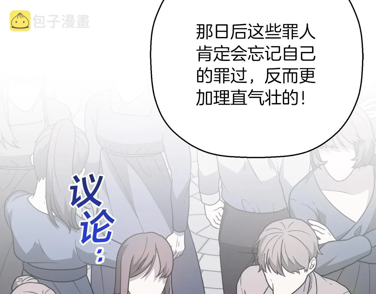 第40话 “神”的束缚 第74页