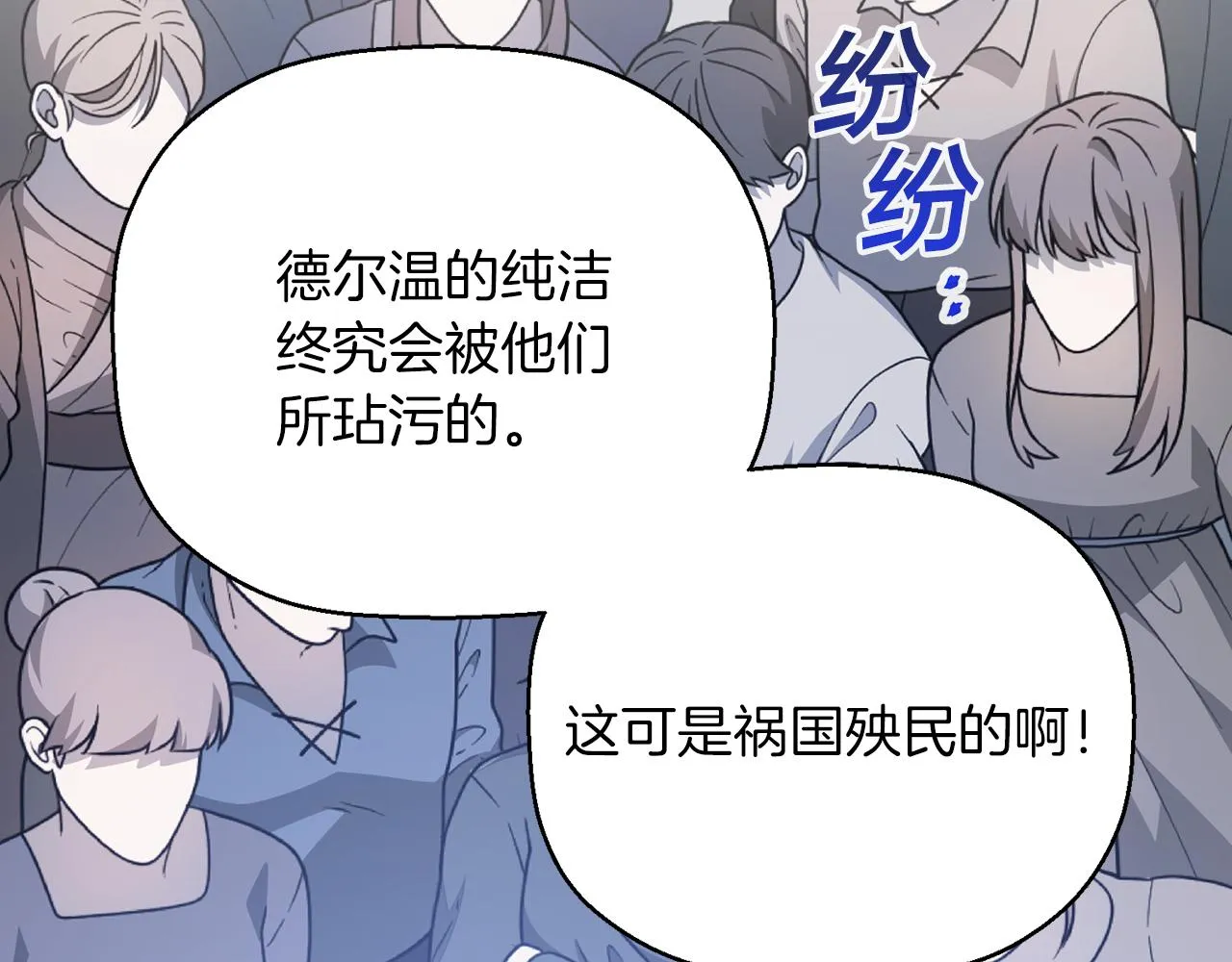 第40话 “神”的束缚 第75页