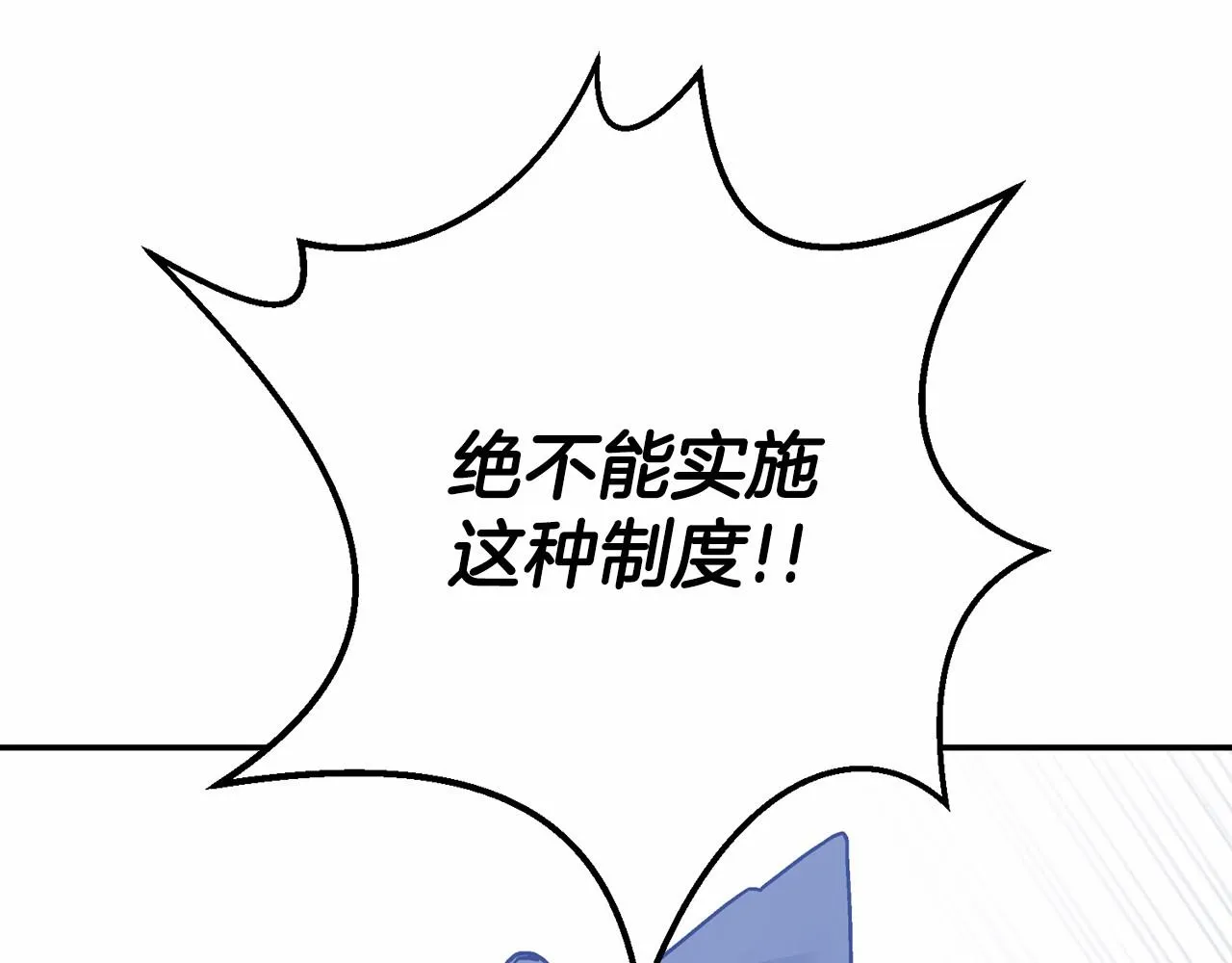 第40话 “神”的束缚 第81页