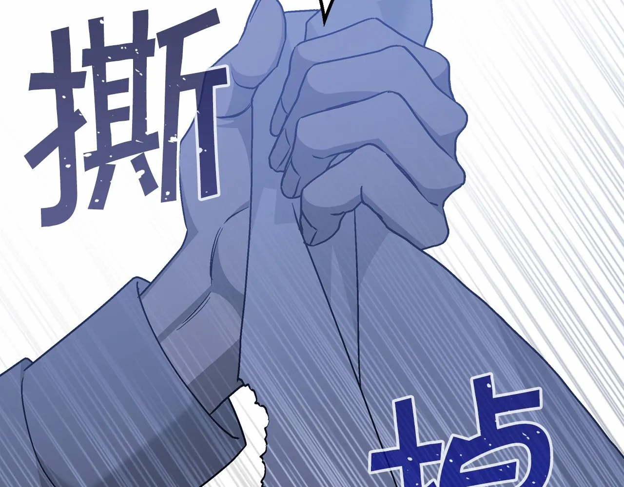 第40话 “神”的束缚 第82页
