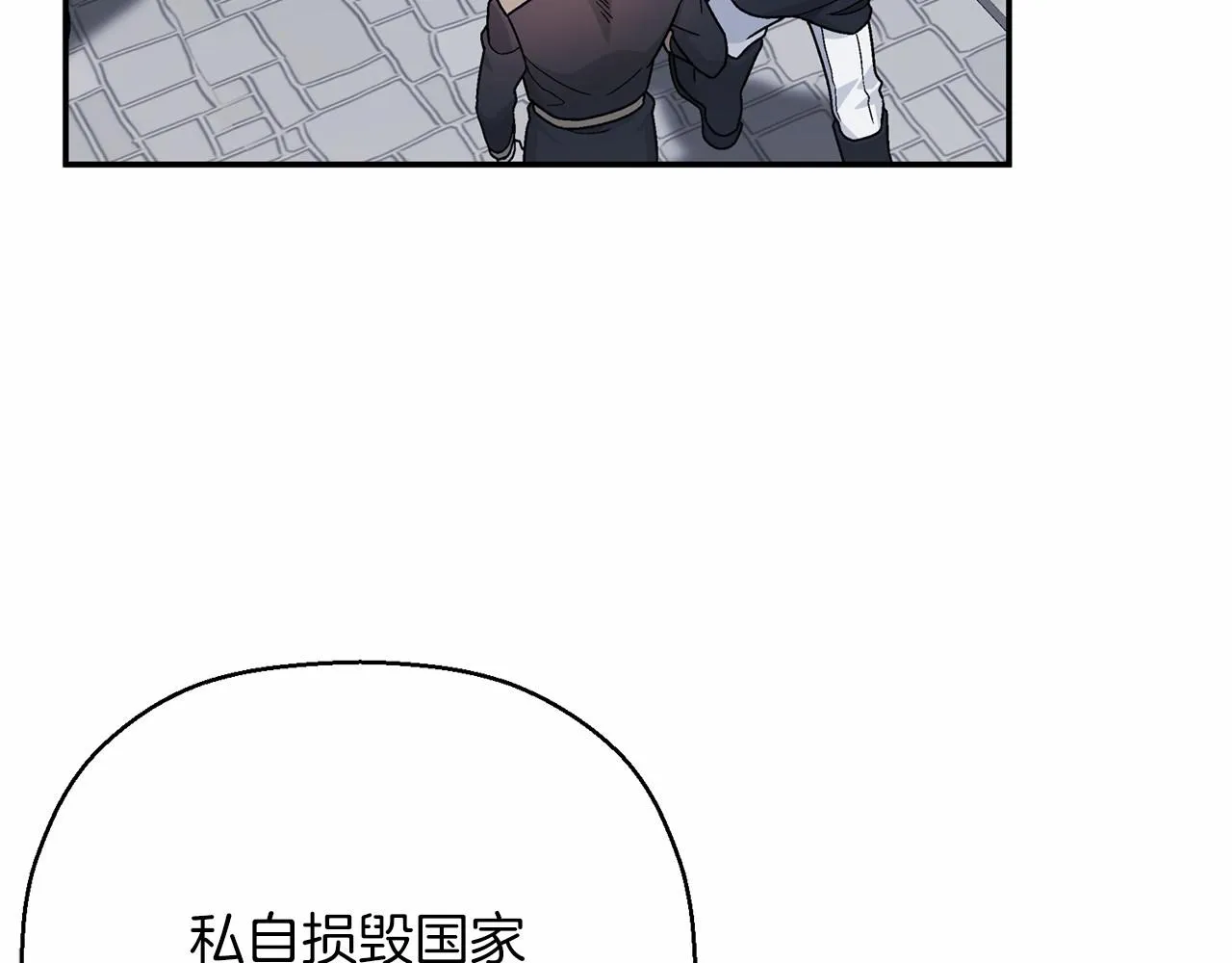 第40话 “神”的束缚 第86页
