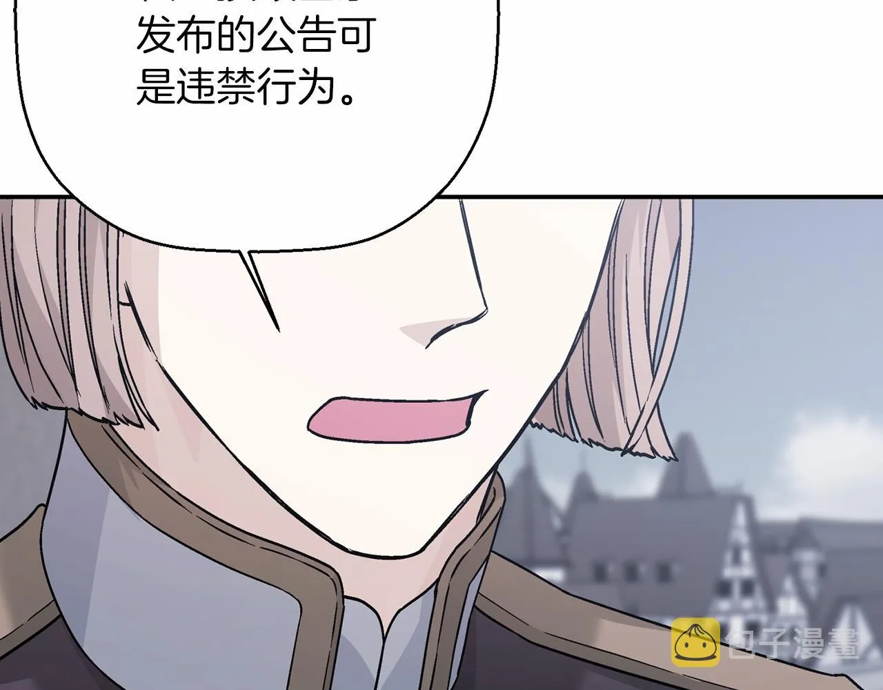 第40话 “神”的束缚 第87页