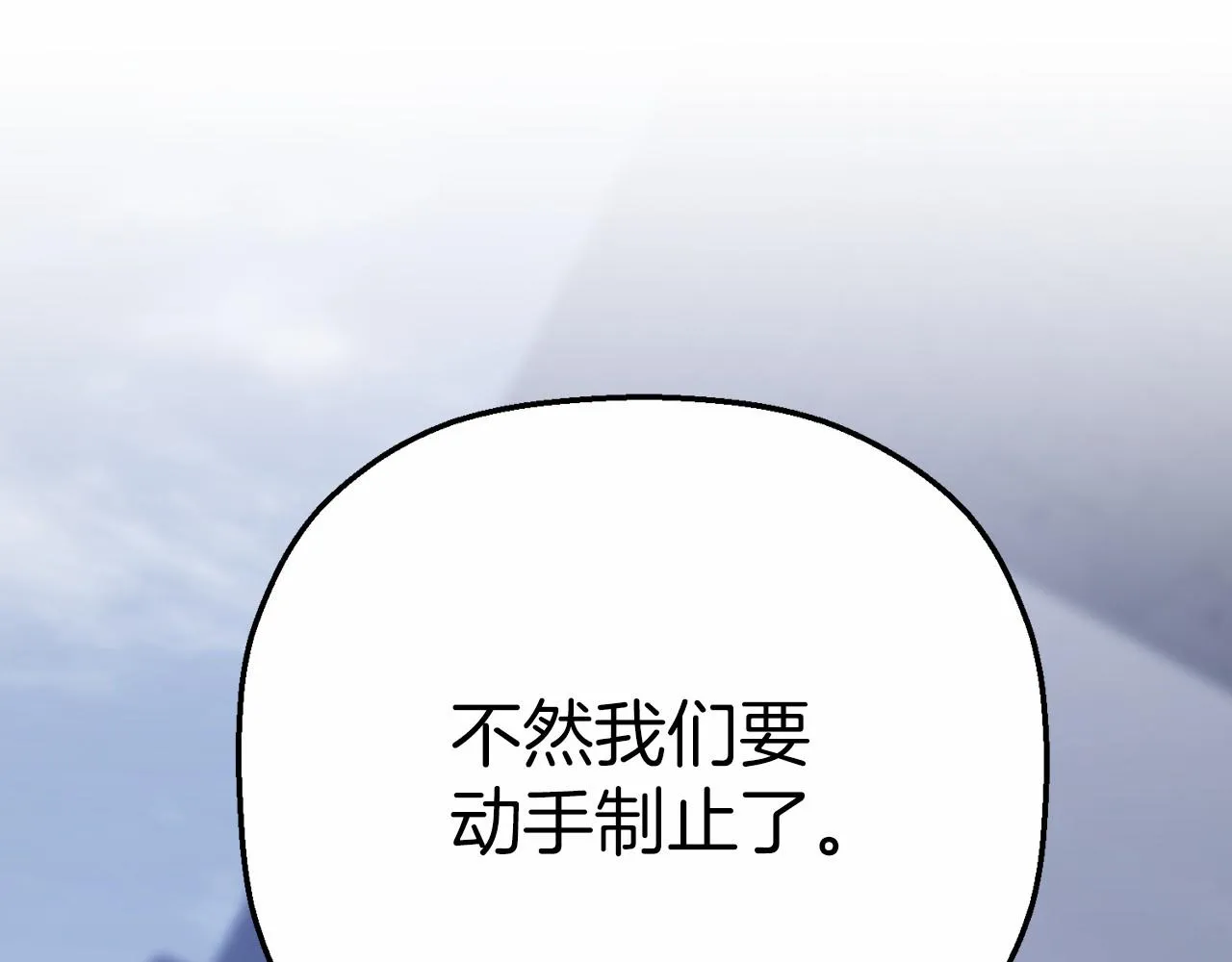 第40话 “神”的束缚 第89页
