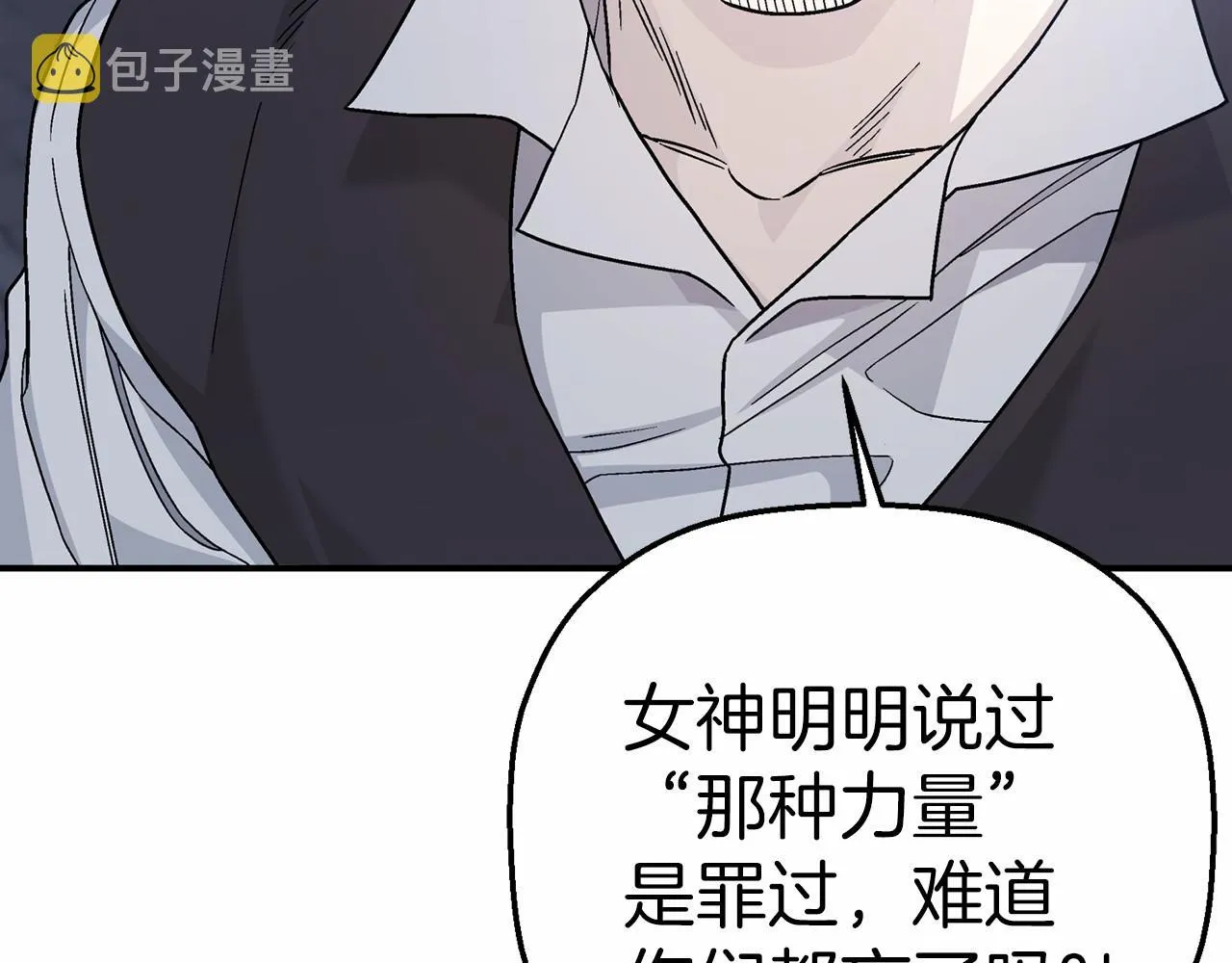 第40话 “神”的束缚 第95页
