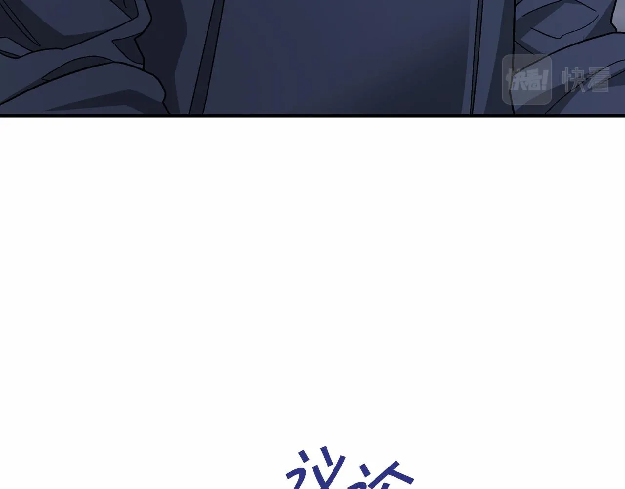 第40话 “神”的束缚 第100页