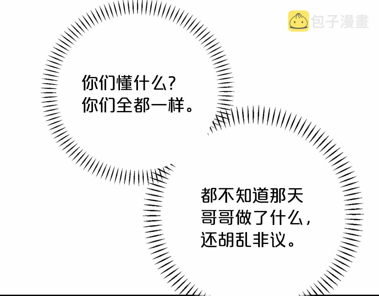 第40话 “神”的束缚 第104页