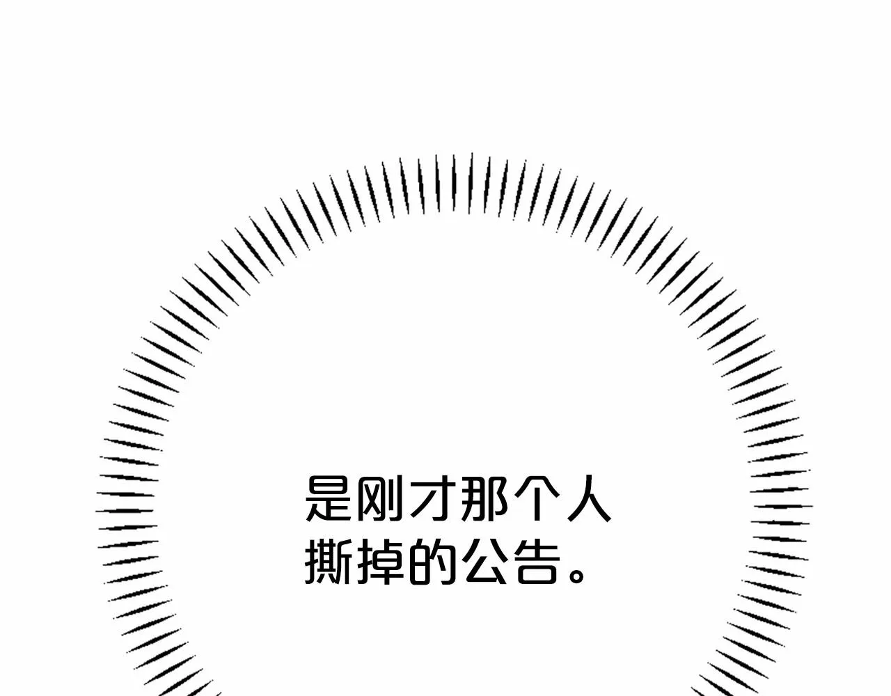 第40话 “神”的束缚 第114页