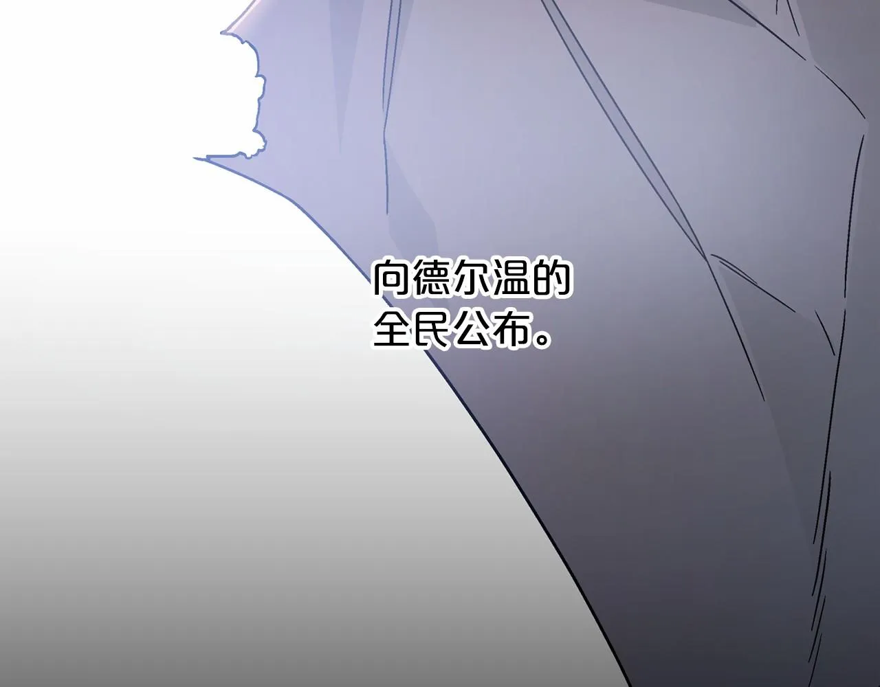 第40话 “神”的束缚 第121页