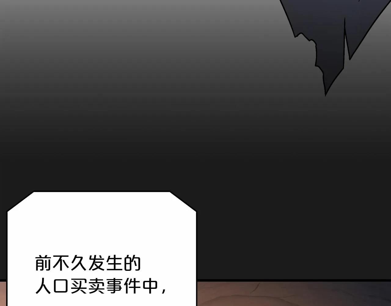 第40话 “神”的束缚 第122页
