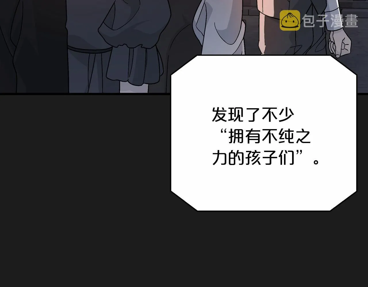 第40话 “神”的束缚 第124页