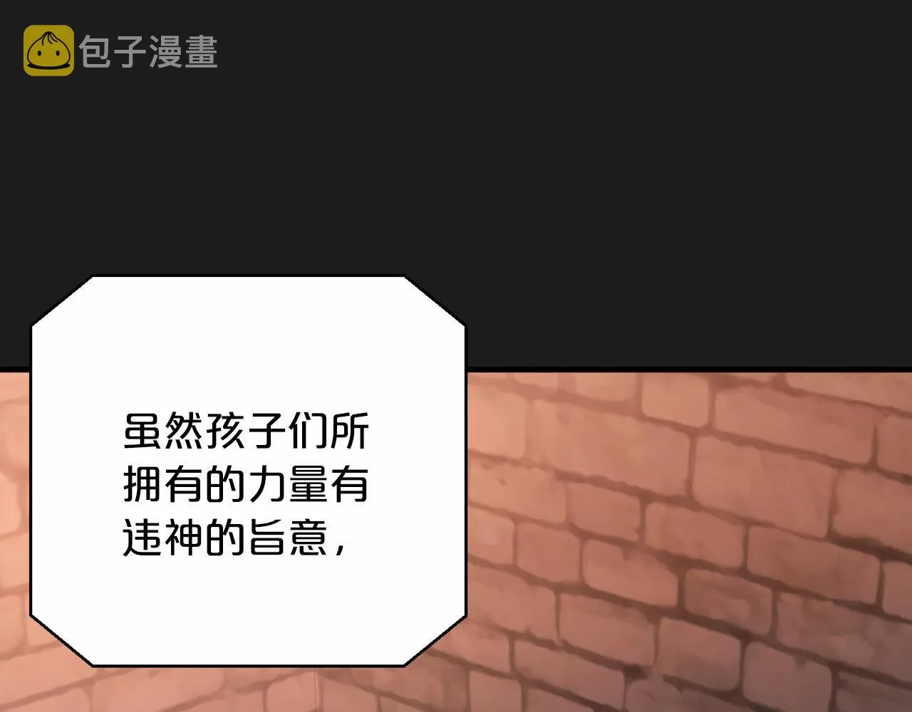第40话 “神”的束缚 第125页