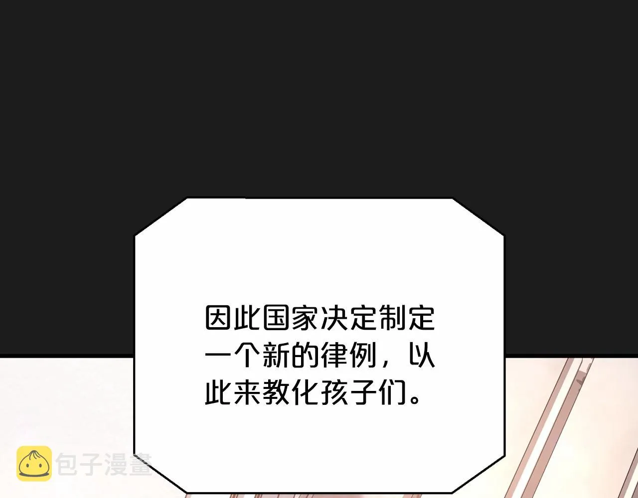 第40话 “神”的束缚 第129页