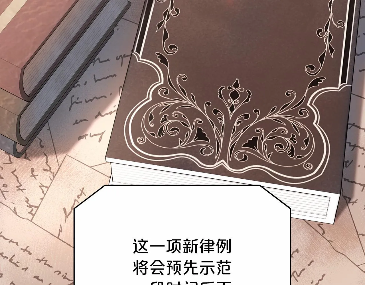 第40话 “神”的束缚 第131页