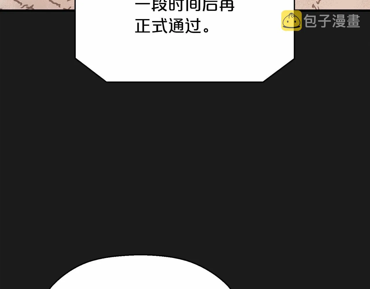 第40话 “神”的束缚 第132页