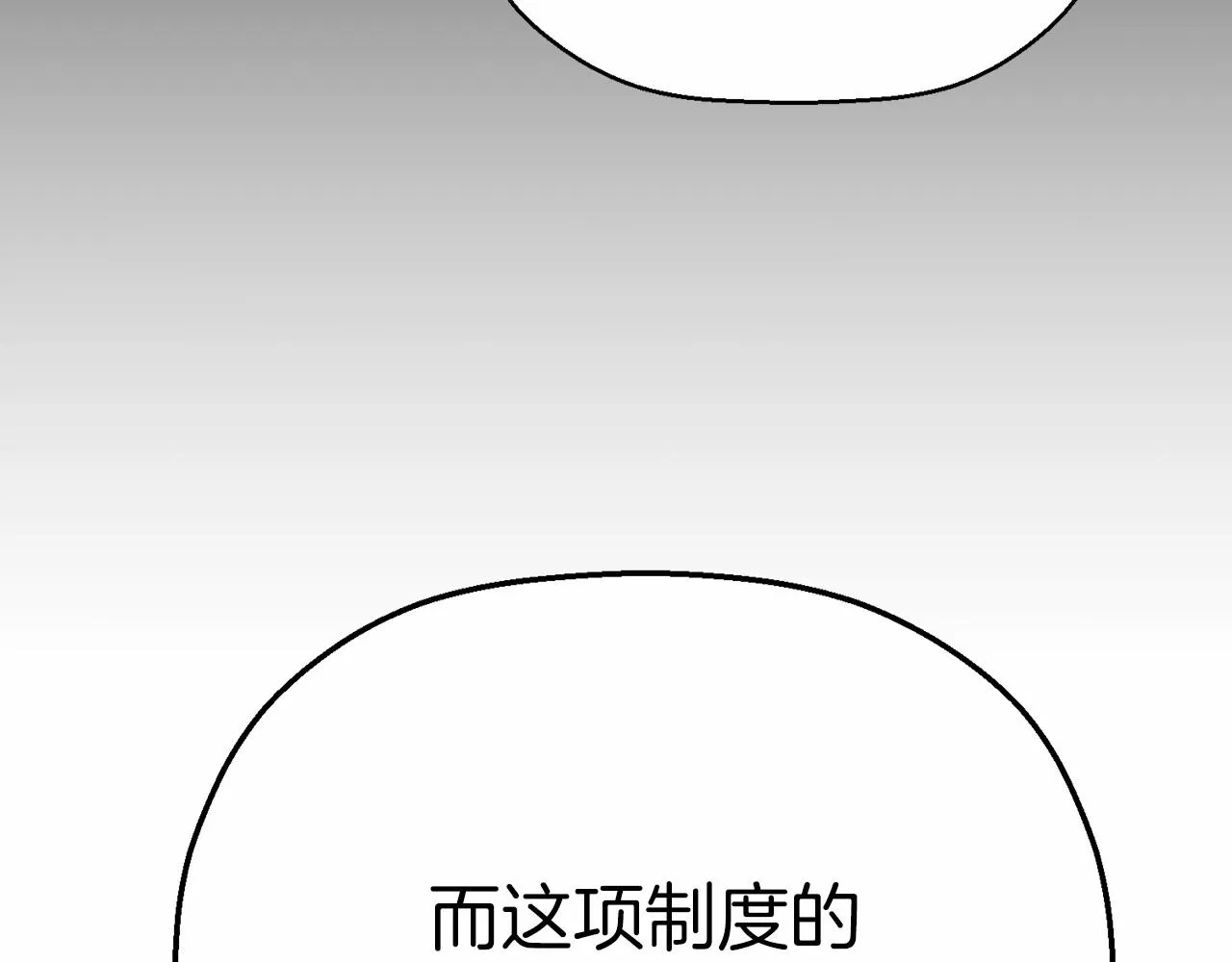 第40话 “神”的束缚 第134页