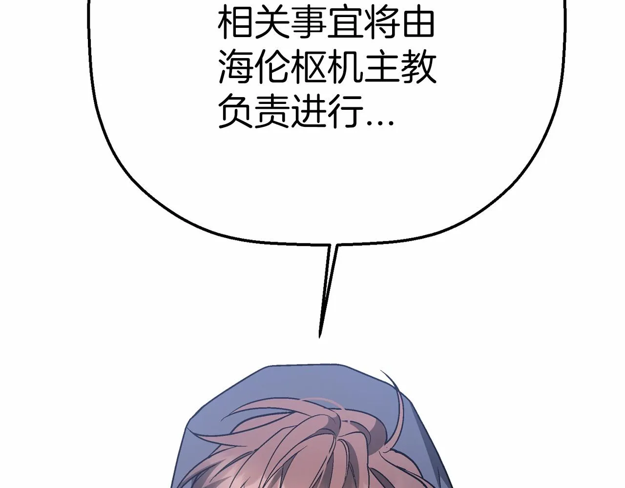 第40话 “神”的束缚 第135页
