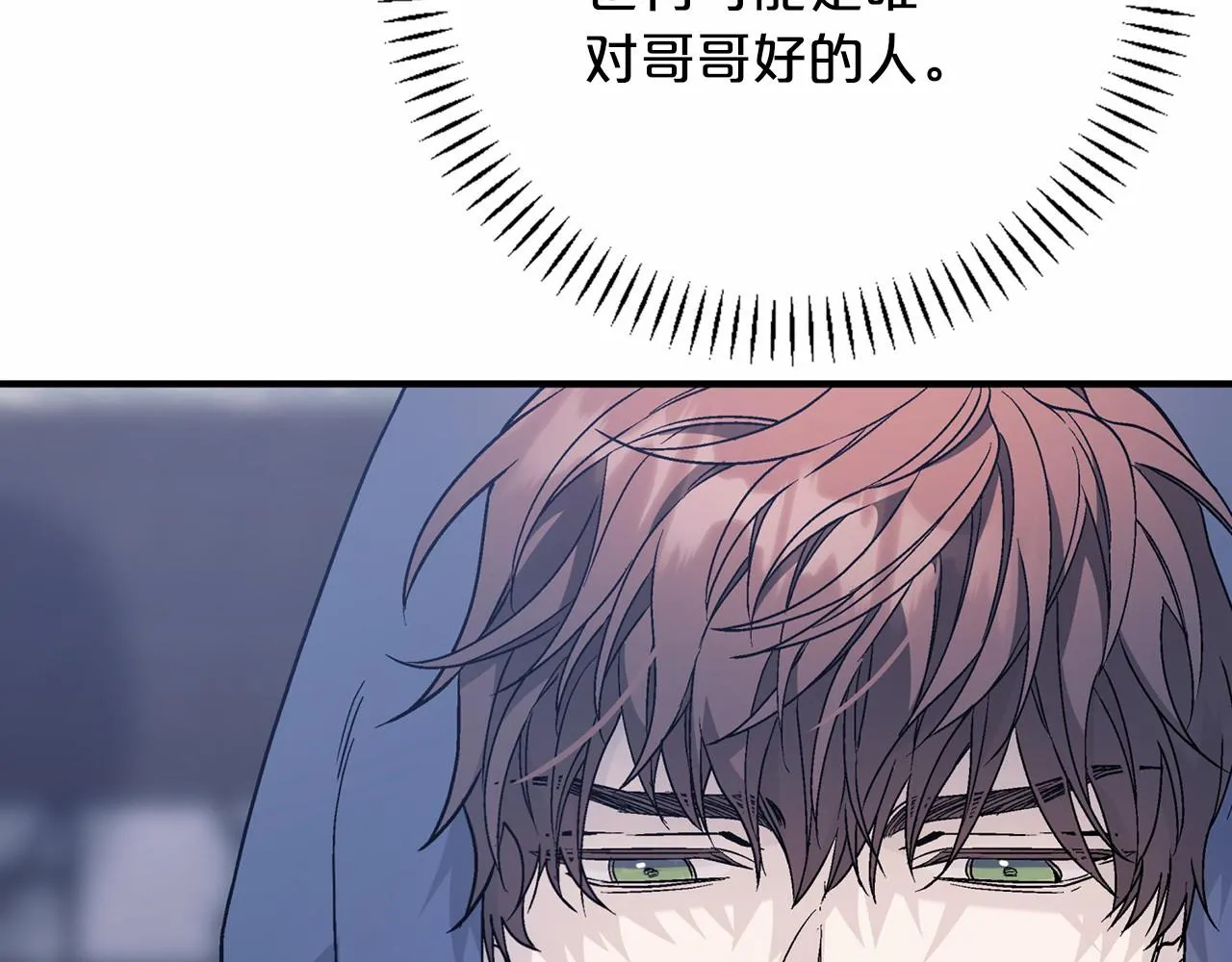 第40话 “神”的束缚 第140页