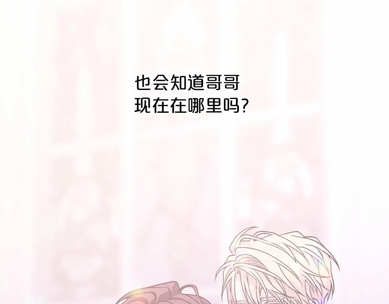 第40话 “神”的束缚 第143页