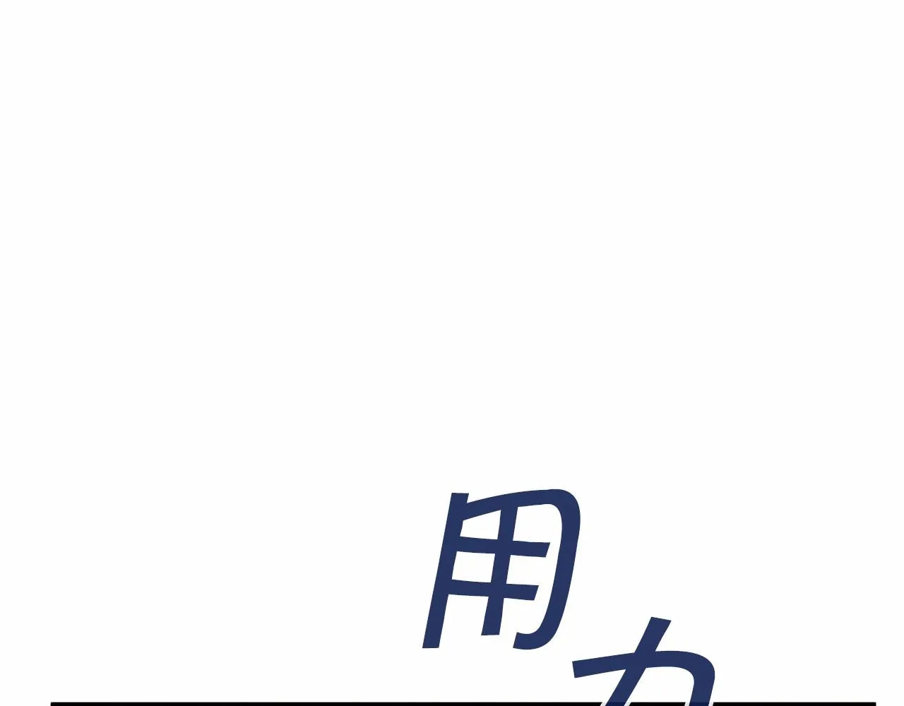 第40话 “神”的束缚 第146页