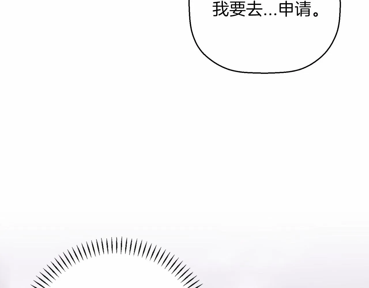 第40话 “神”的束缚 第148页