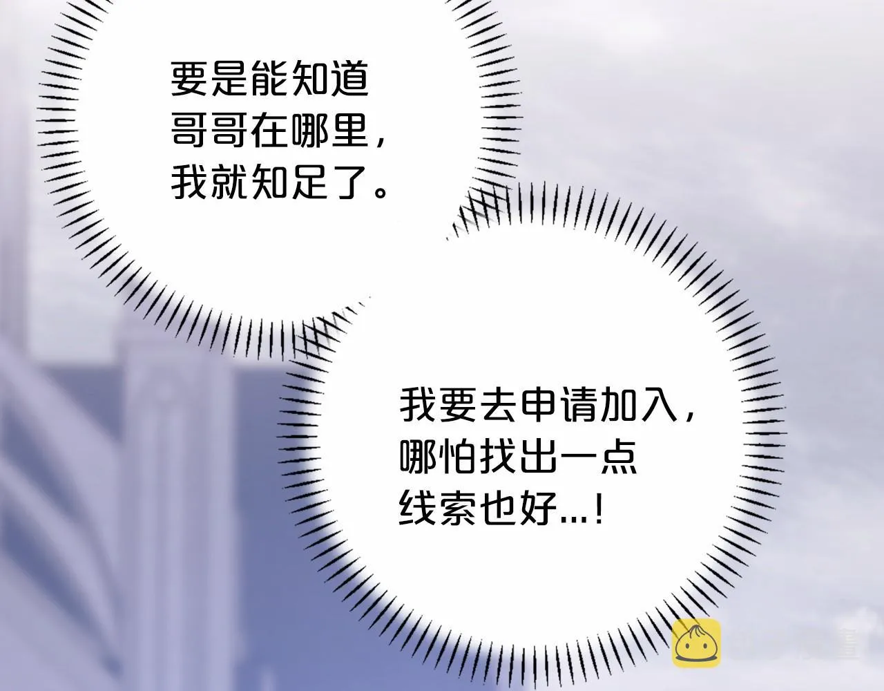 第40话 “神”的束缚 第149页