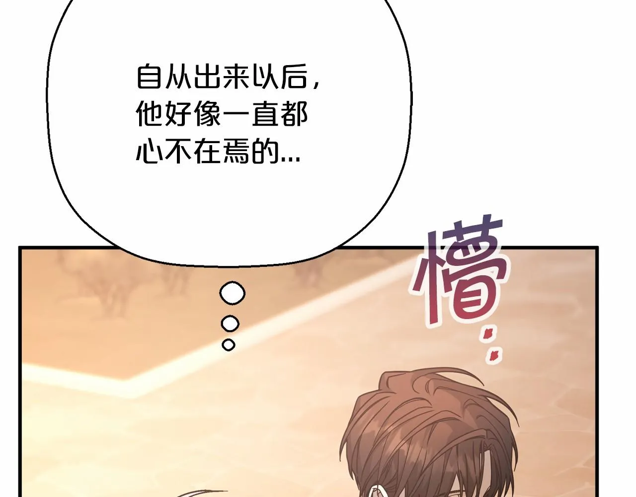 第40话 “神”的束缚 第166页