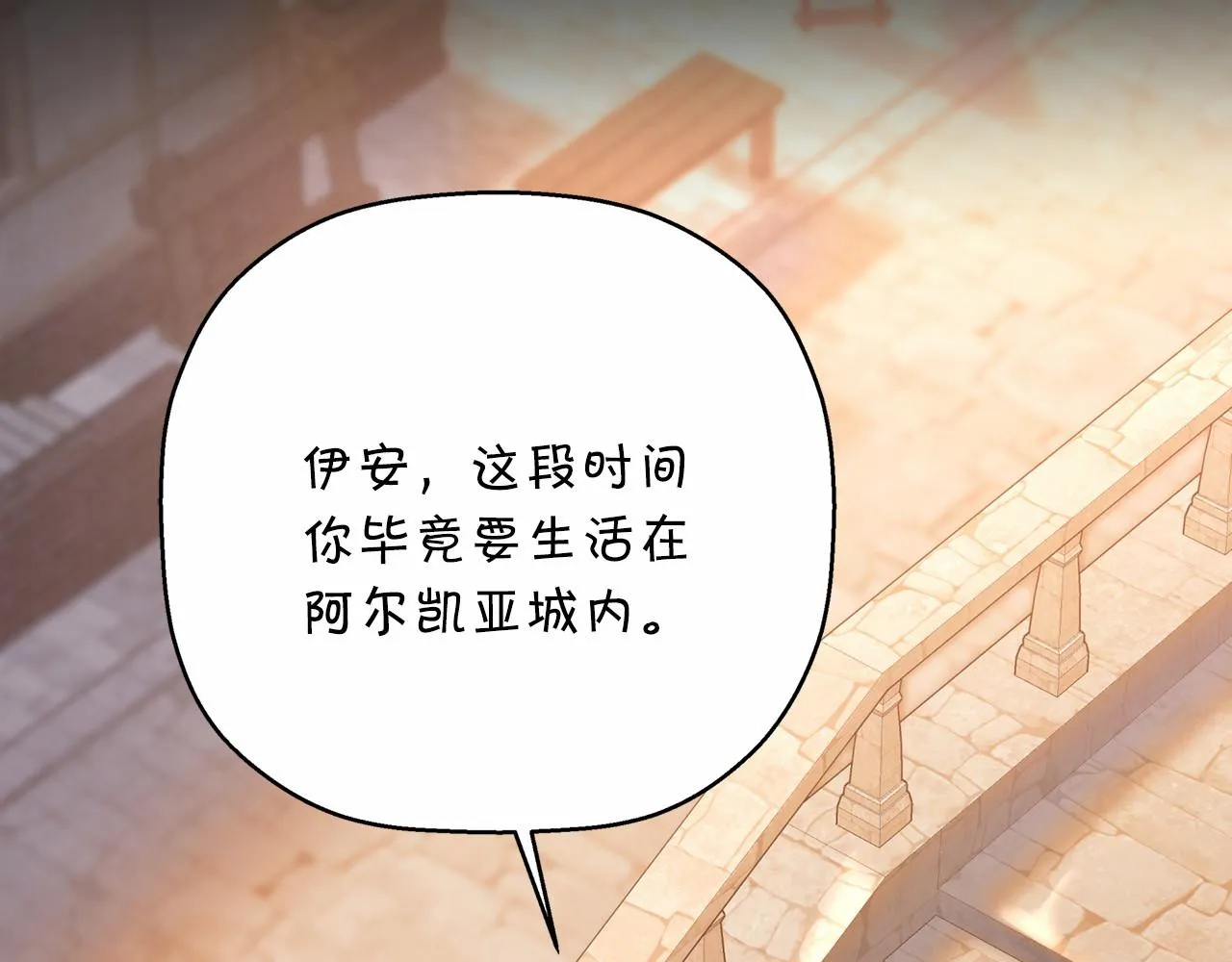 第40话 “神”的束缚 第172页