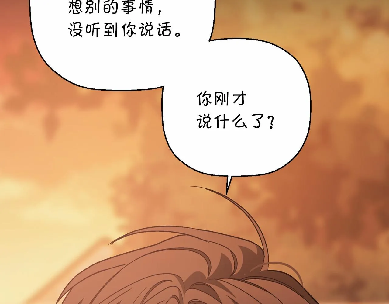 第40话 “神”的束缚 第184页