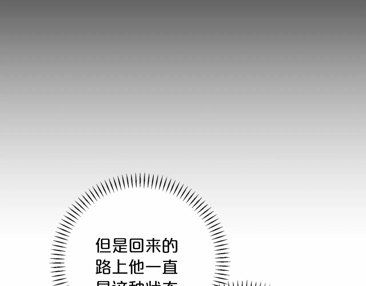 第40话 “神”的束缚 第188页