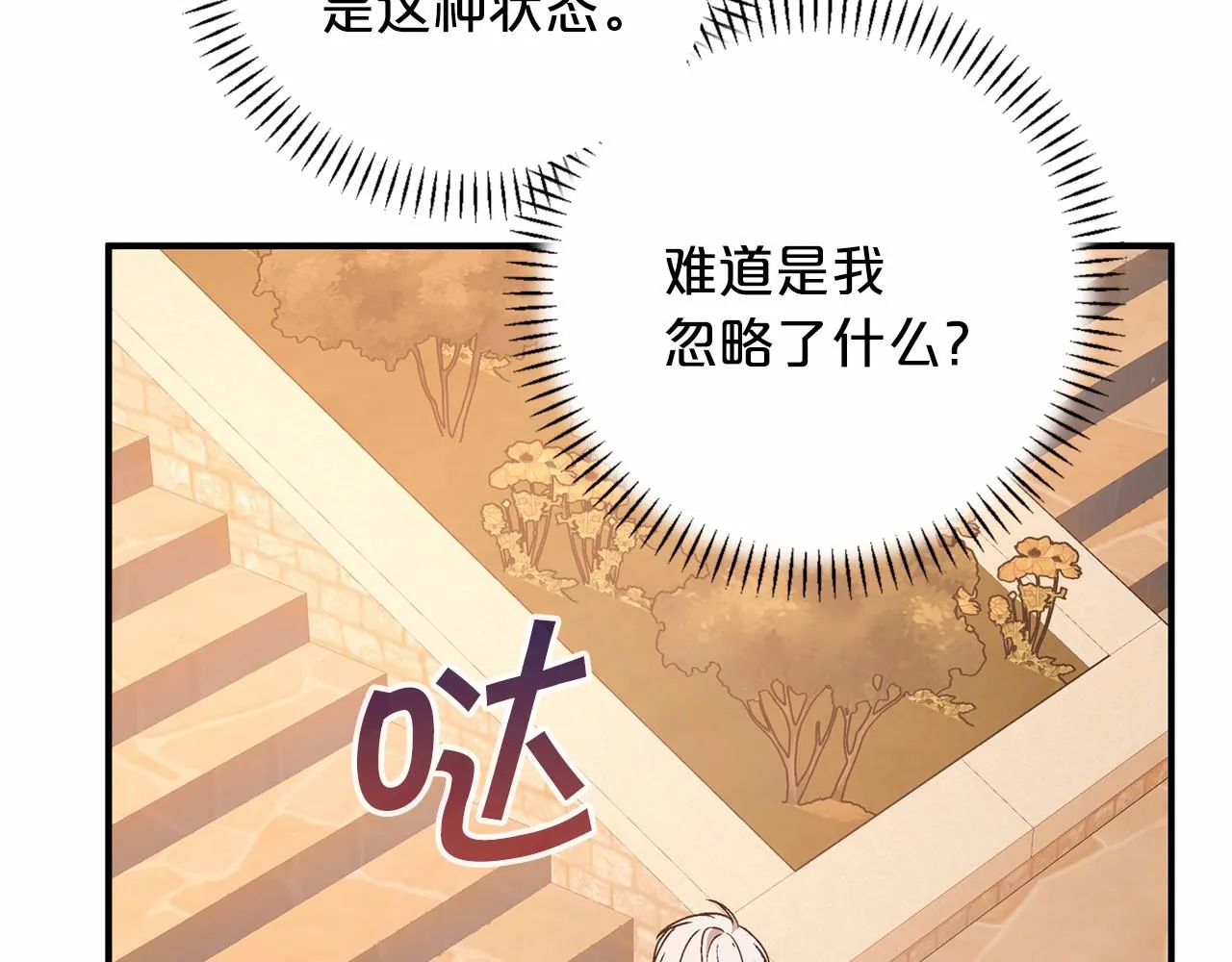 第40话 “神”的束缚 第189页