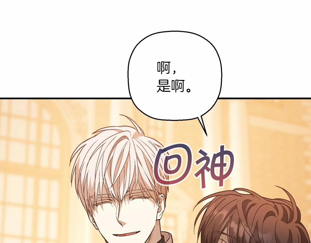 第40话 “神”的束缚 第192页