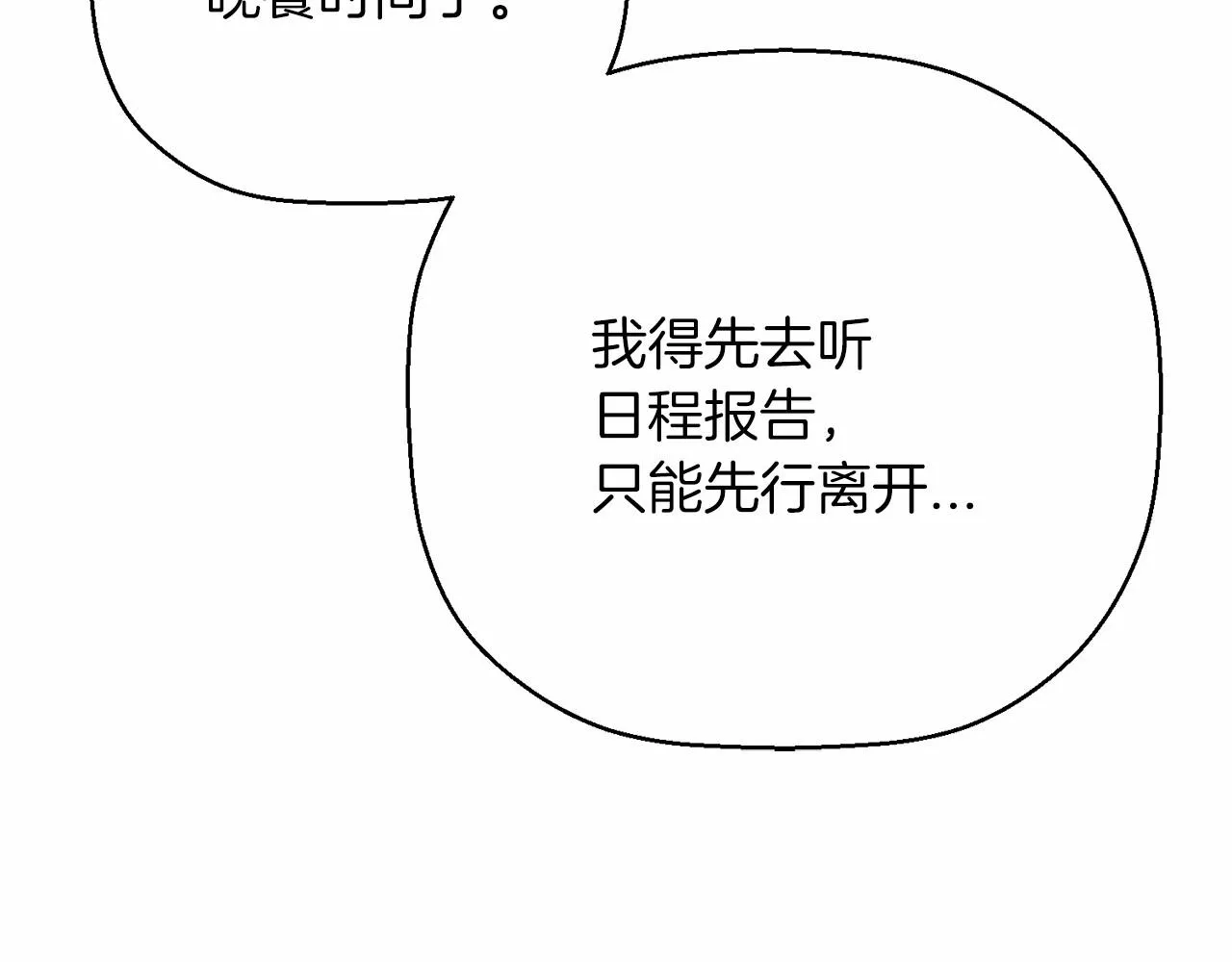 第40话 “神”的束缚 第194页