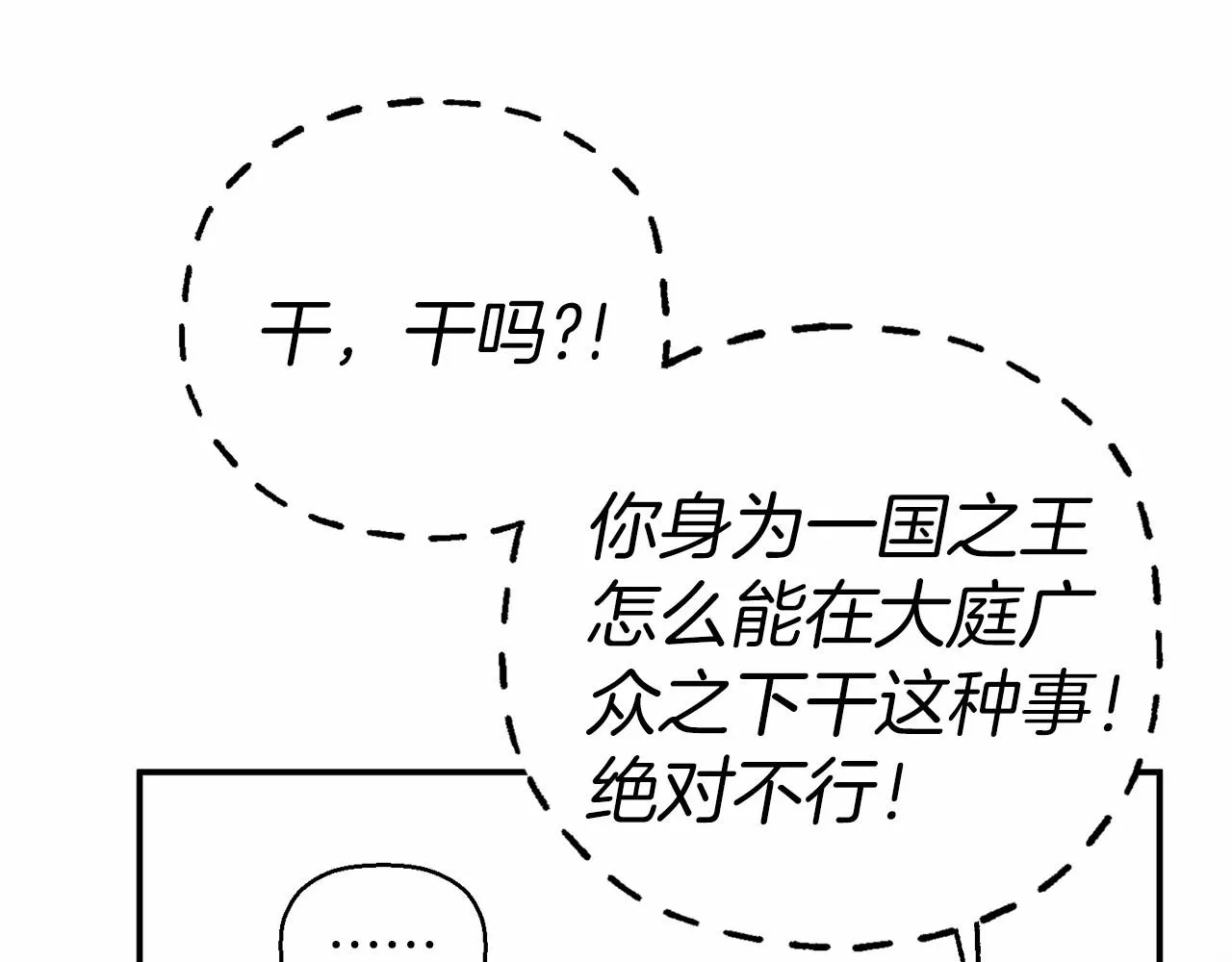 第40话 “神”的束缚 第209页