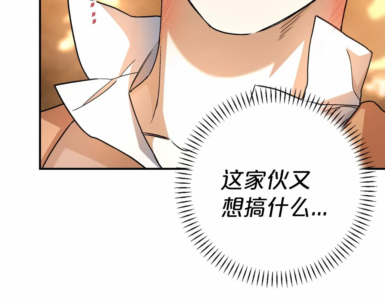 第40话 “神”的束缚 第216页