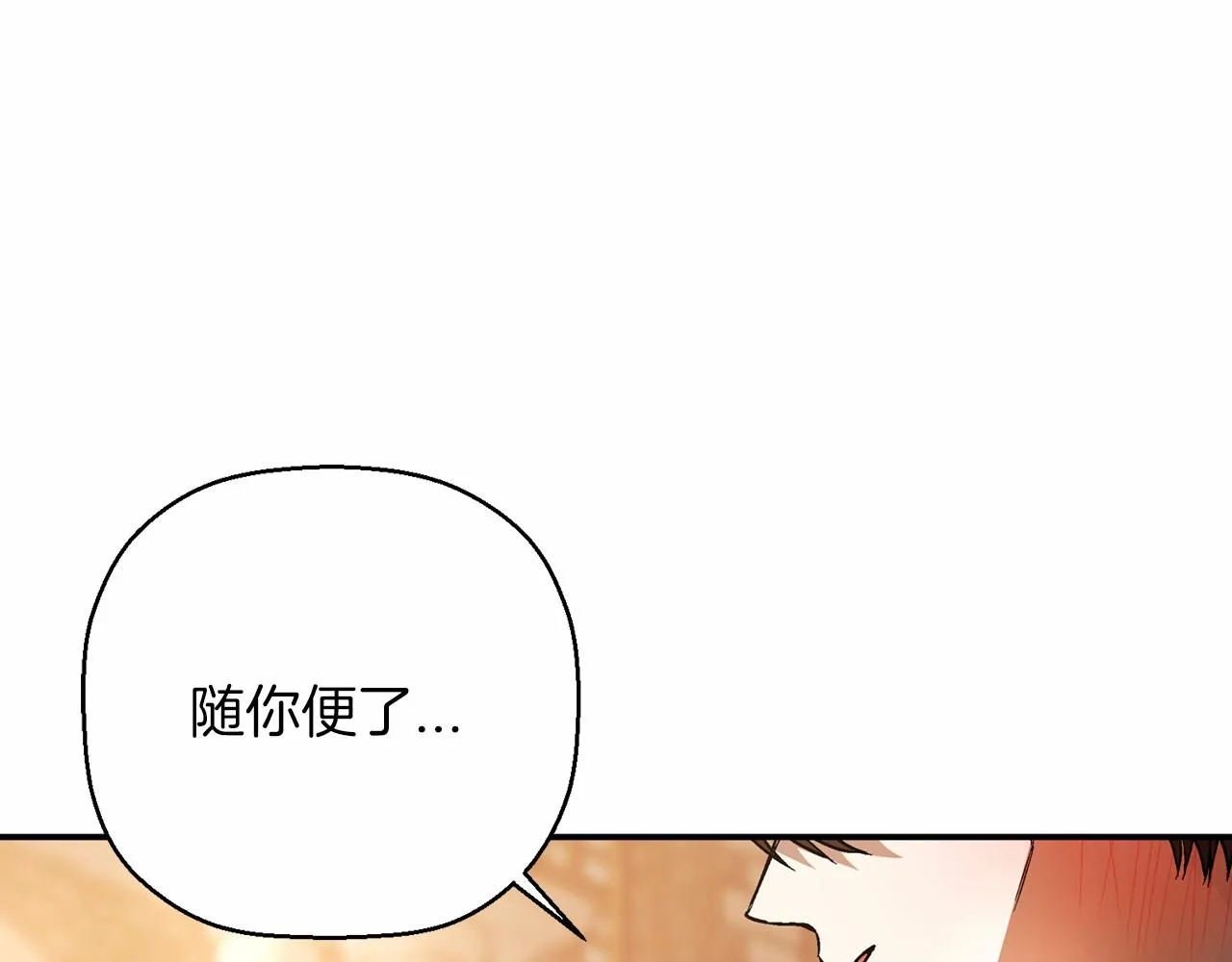 第40话 “神”的束缚 第217页